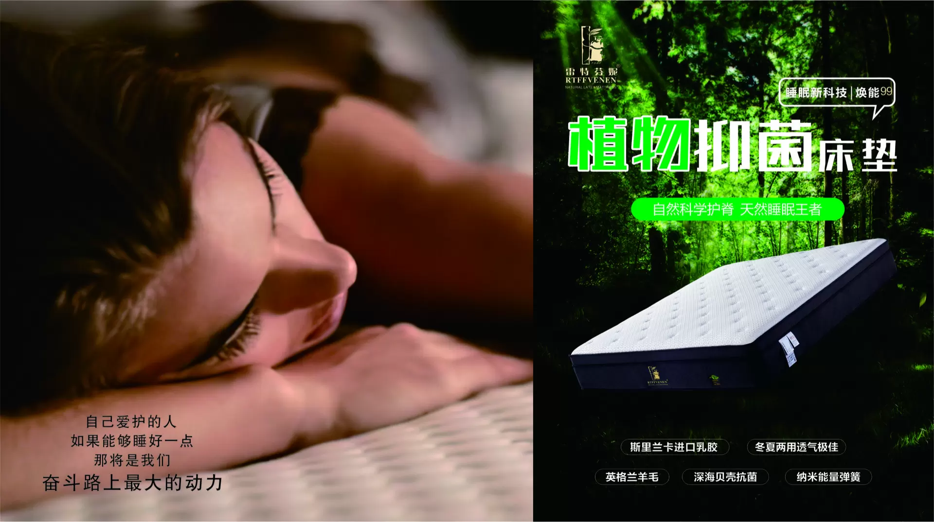 品牌活动与睡眠场景