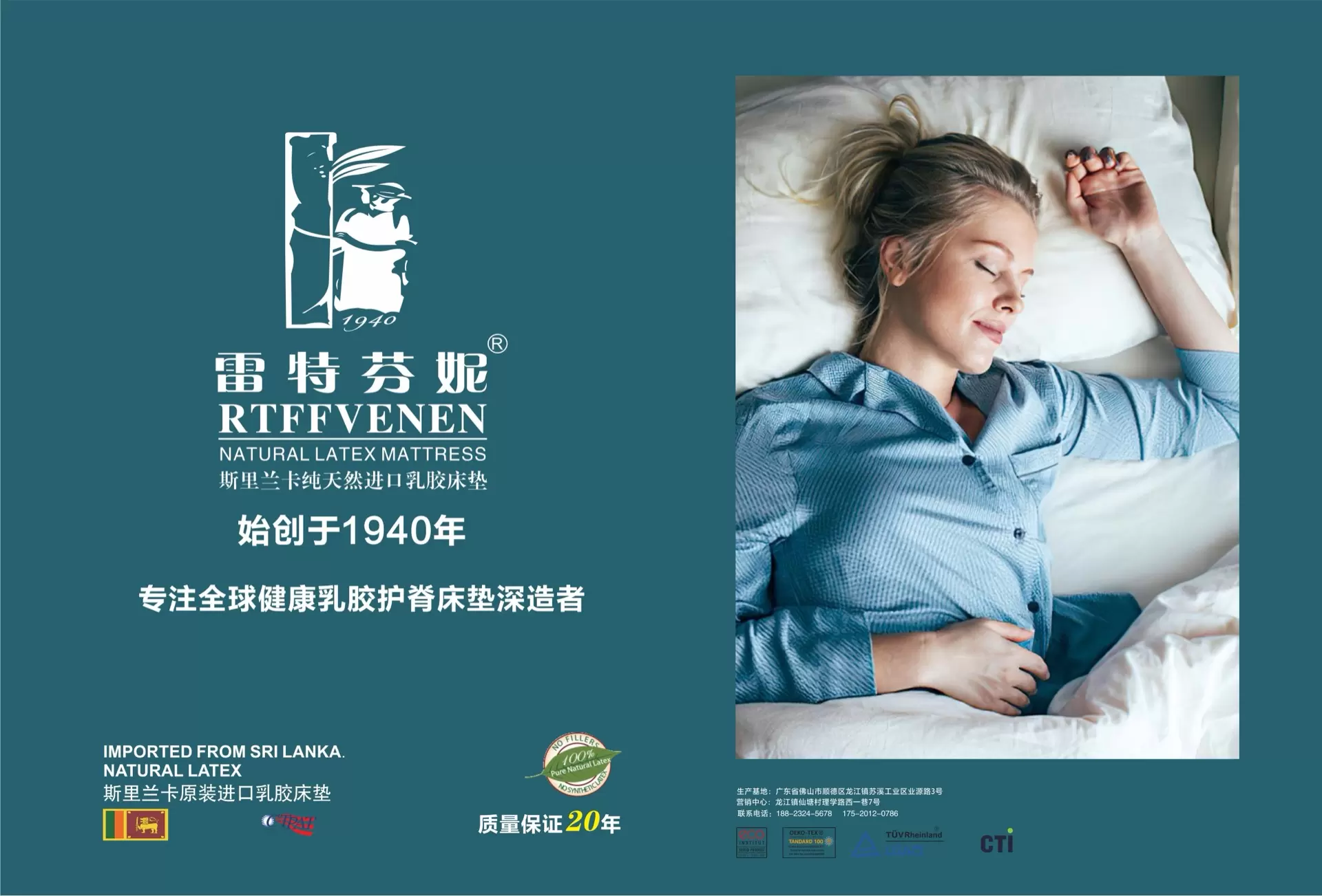 睡眠场景展示二